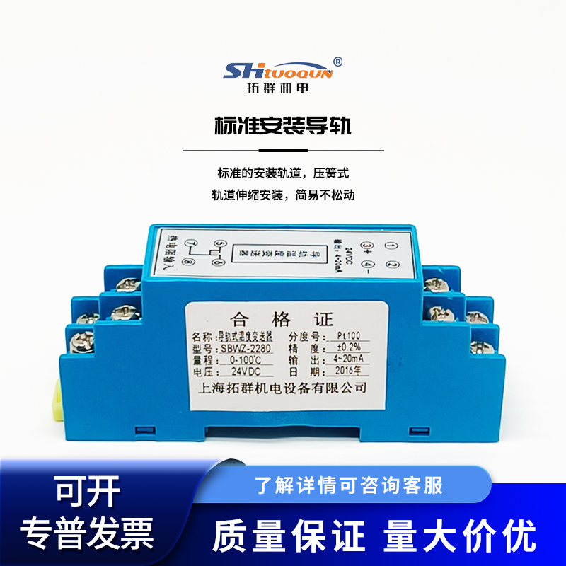 導(dǎo)軌式溫度變送器pt100一體化模塊4-20ma熱電阻隔離變送器熱電偶