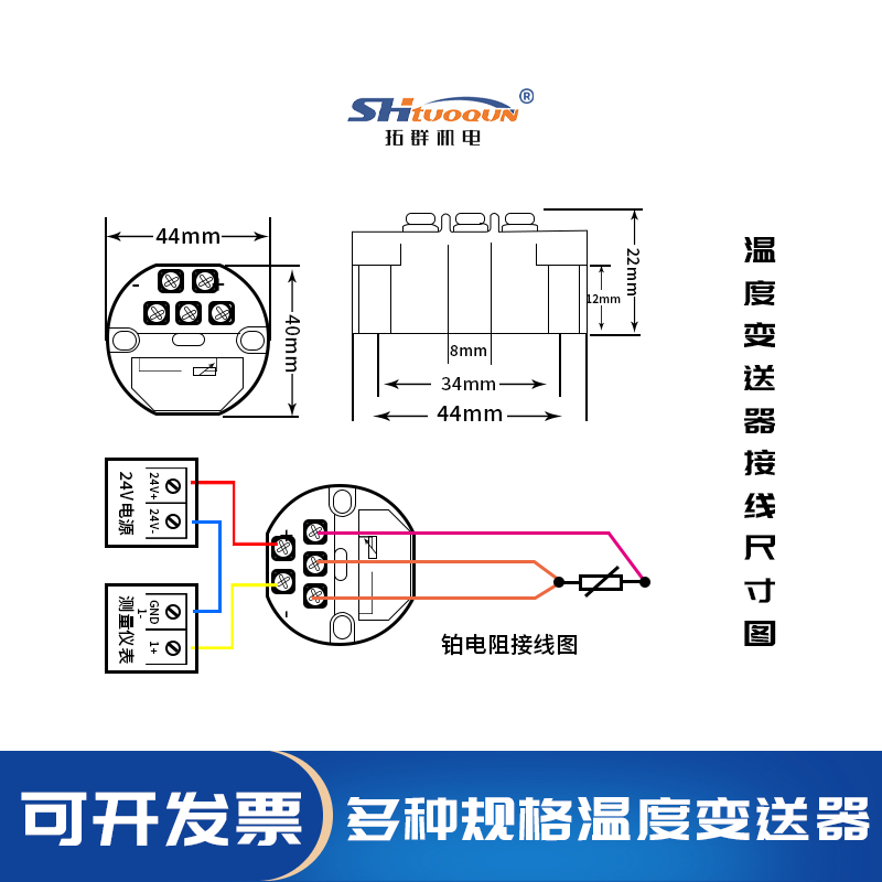 一體化溫度變送器模塊PT100熱電阻4-20ma輸出傳感器0-5V10v變送器