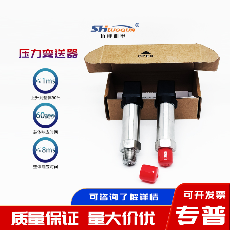 高精度壓力傳感器進(jìn)口擴(kuò)散硅壓力變送器油壓氣壓液壓恒壓供水水壓