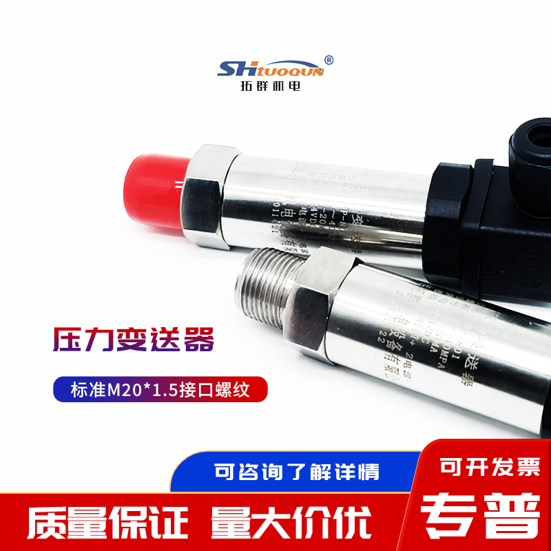 高精度壓力傳感器進(jìn)口擴(kuò)散硅壓力變送器油壓氣壓液壓恒壓供水水壓