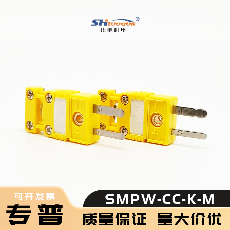 SMPW-CC-K-M小型連接器一體式電纜夾蓋 熱電偶插頭帶支架插座