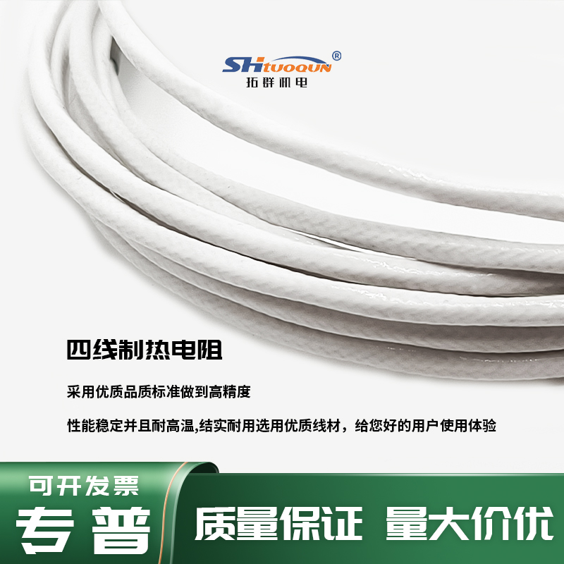 四線制PT100熱電阻/偶 四線制PT100溫度傳感器 探頭式PT100