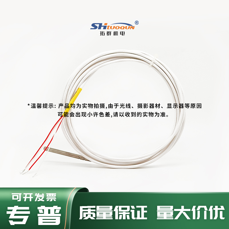 四線制PT100熱電阻/偶 四線制PT100溫度傳感器 探頭式PT100