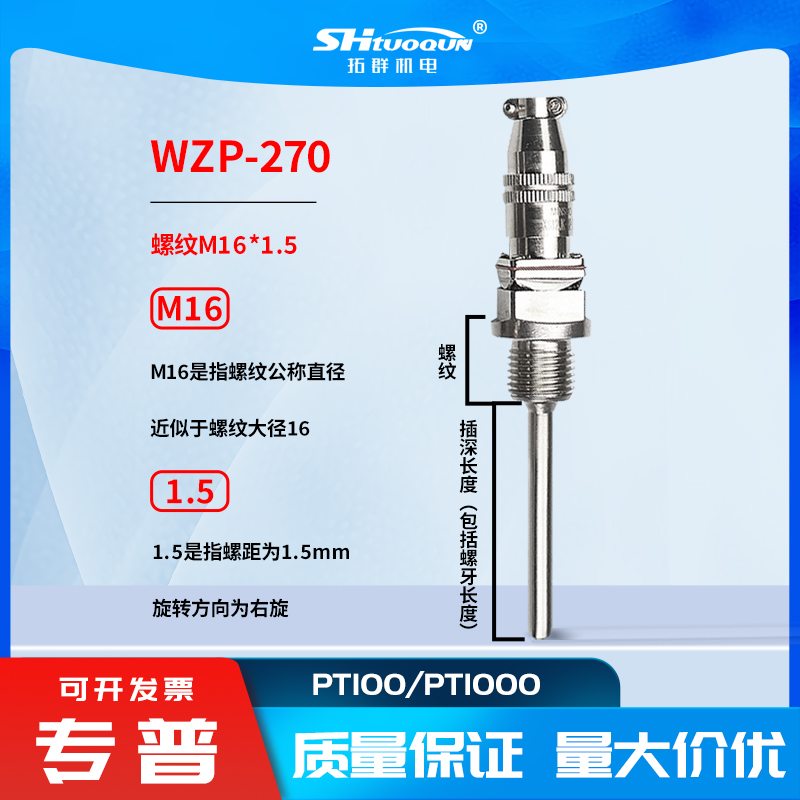WZP-270航空插頭鉑熱電阻 航插x鉑電阻螺紋測溫PT100溫度傳感器
