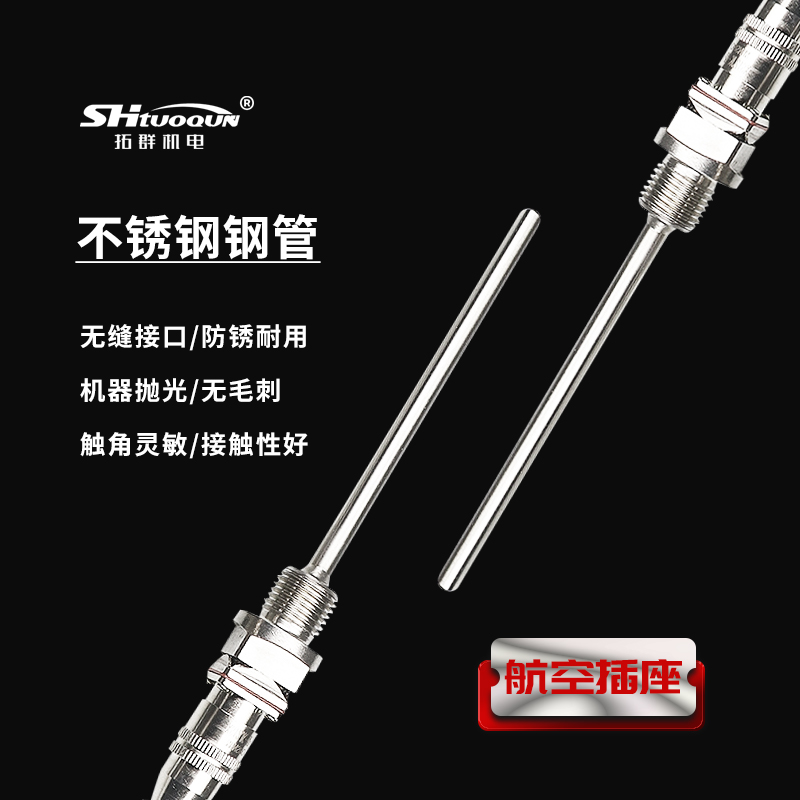 WZP-270航空插頭鉑熱電阻 航插x鉑電阻螺紋測溫PT100溫度傳感器