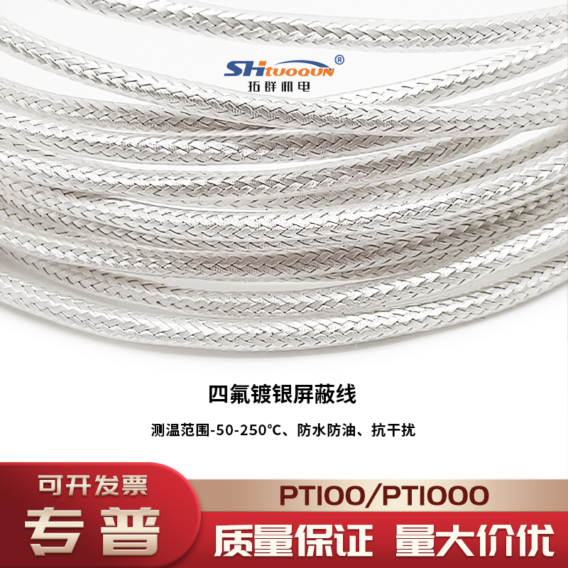 薄片鉑熱電阻 樹脂絕緣 A級(jí)PT100薄膜電阻芯 埋入式電機(jī)測(cè)溫電阻