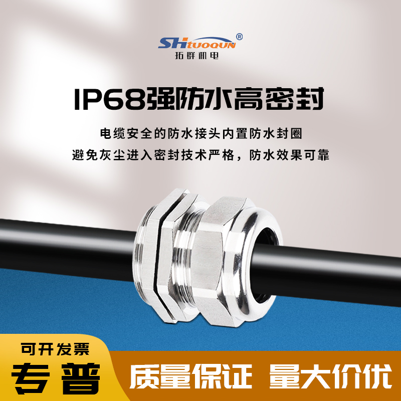 PG/M系列填料函格蘭頭 電纜防水接頭金屬密封固定頭鎖緊葛蘭頭