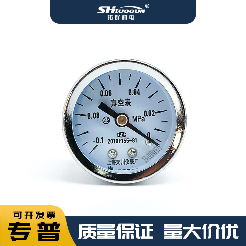 Y40/M10螺紋負(fù)壓表遠(yuǎn)傳電接點(diǎn)不銹鋼油壓耐震表精密真空壓力表