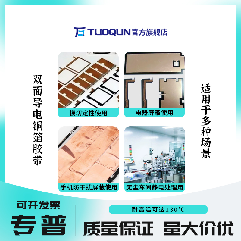 銅箔膠帶雙面導(dǎo)電屏蔽帶信號(hào)增強(qiáng)純銅加厚銅箔紙防干擾高溫導(dǎo)電膠
