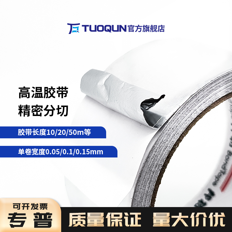 自粘鋁箔膠帶 耐高溫密封防水火補(bǔ)漏防輻射隔熱 鋁箔錫紙膠帶加厚