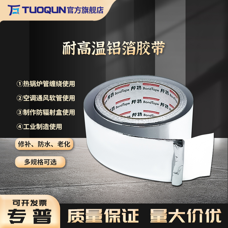 自粘鋁箔膠帶 耐高溫密封防水火補(bǔ)漏防輻射隔熱 鋁箔錫紙膠帶加厚