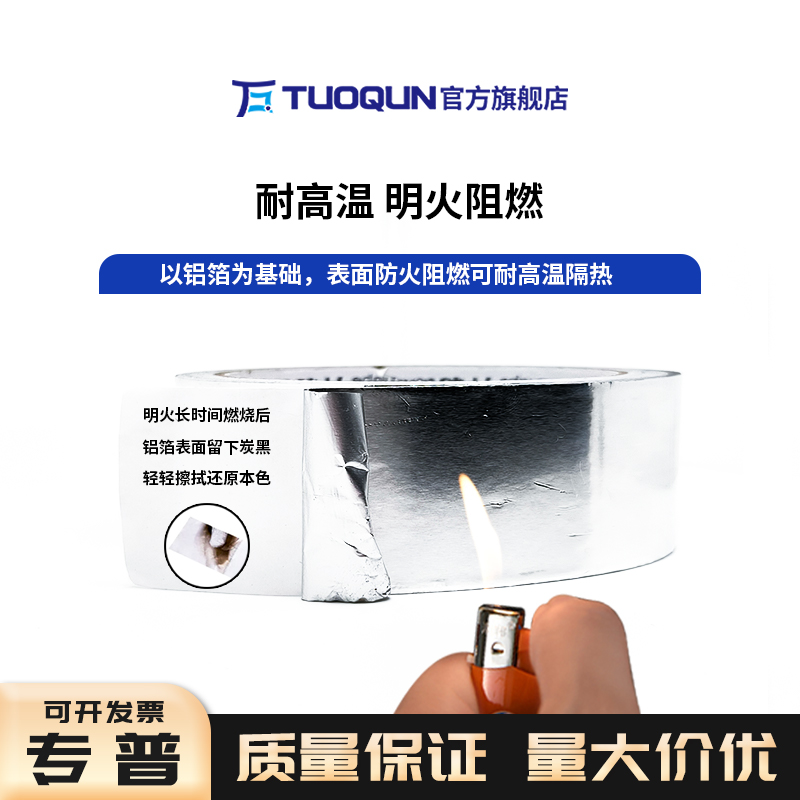 自粘鋁箔膠帶 耐高溫密封防水火補(bǔ)漏防輻射隔熱 鋁箔錫紙膠帶加厚