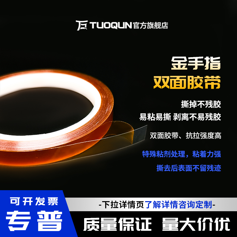 電子元器遮蔽保護(hù)pi絕緣雙面膠紙 金手指高溫膠帶 聚酰亞胺隔熱膠
