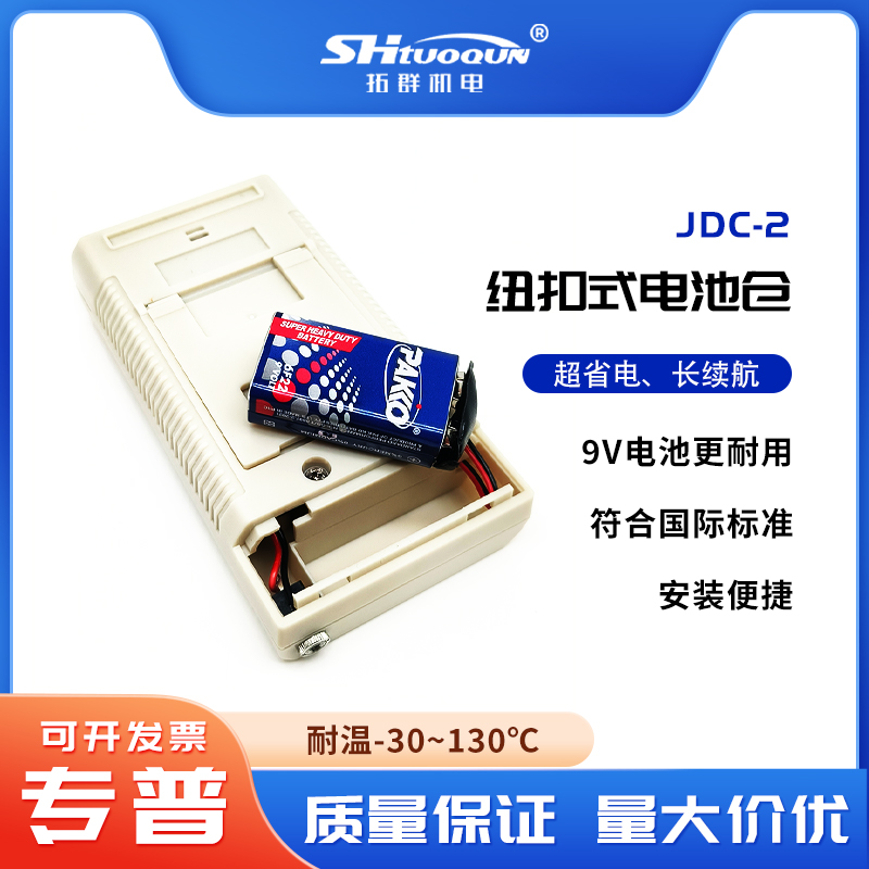 JDC-2建筑電子測(cè)溫儀 水泥測(cè)溫線 混凝土溫度計(jì)測(cè)溫儀 防水預(yù)埋線