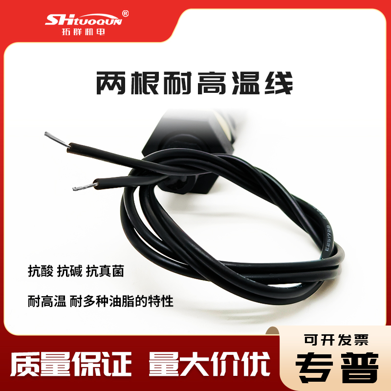 防腐側(cè)裝式浮球開關(guān)水位開關(guān) 液位傳感器 液位控制器 鴨嘴式側(cè)裝