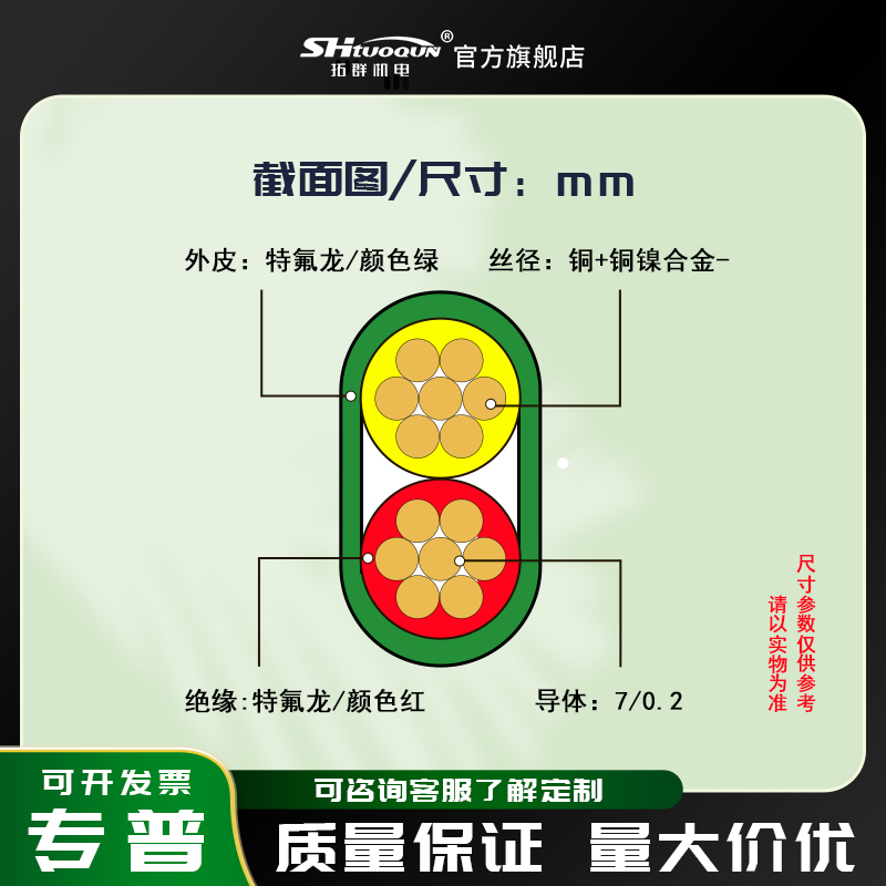 R/S鐵氟龍測(cè)溫線2*7*0.2補(bǔ)償導(dǎo)線綠色多股熱電偶感溫線耐高溫