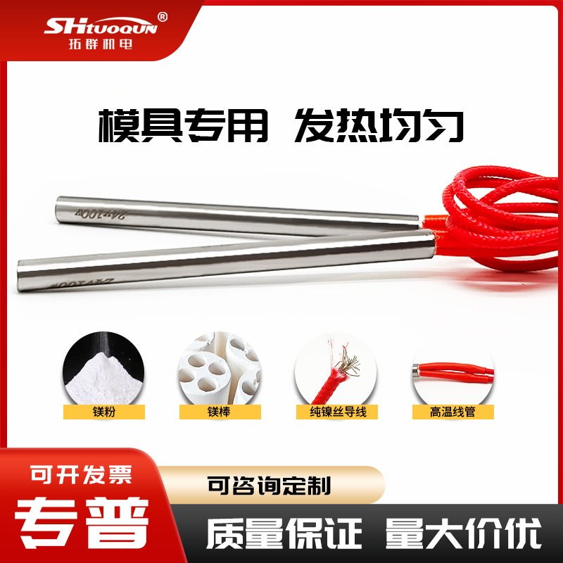 m6m8單端加熱管模具不銹鋼單頭電熱管防漏電器高功率耐高溫